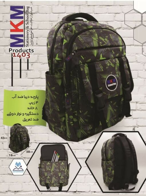 کوله پشتی MKM کد 1125 فسفری