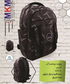 کوله پشتی MKM کد 1125 راچل 2بعدی