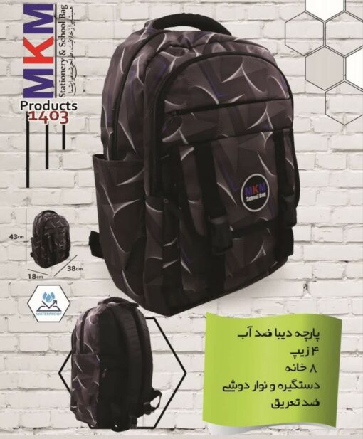 کوله پشتی MKM کد 1125 راچل 2بعدی