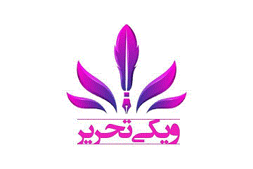 ویکی تحریر کانال