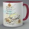 ماگ سرامیکی دسته دار داخل رنگی